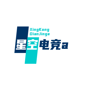 星空电竞(官方)最新IOS/安卓版/手机版APP下载